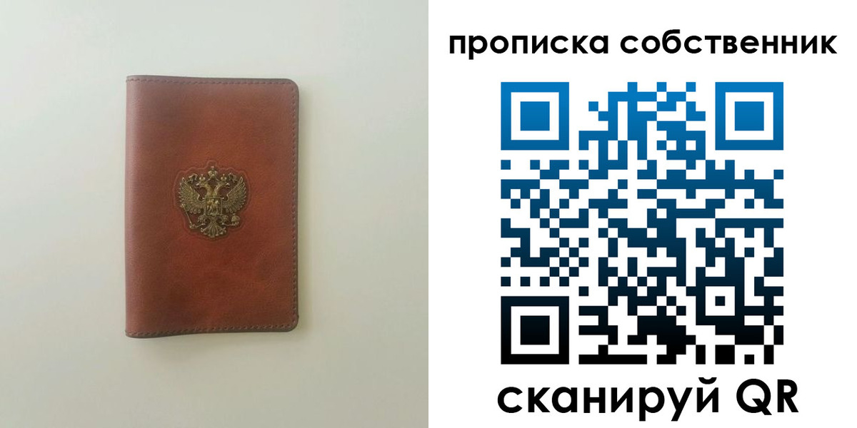 прописка от собственника в Печорах