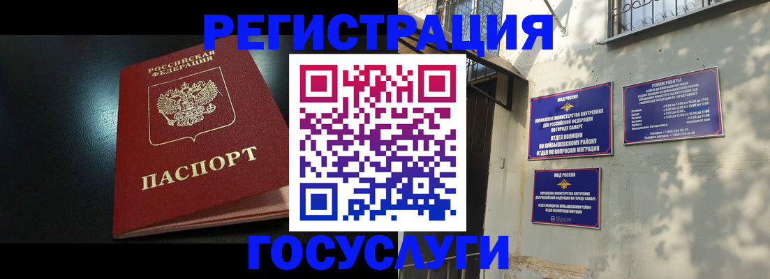 временная регистрация гарантия в Печорах