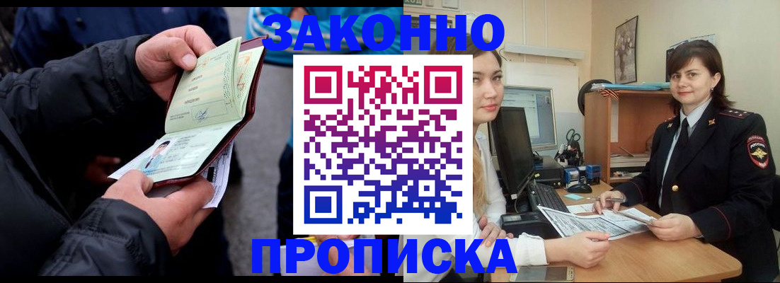 временная регистрация для всех в Печорах