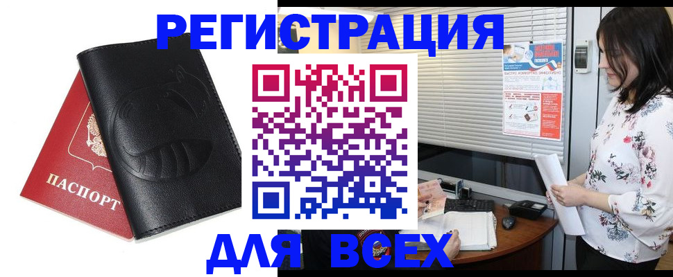 прописка для военкомата в Печорах