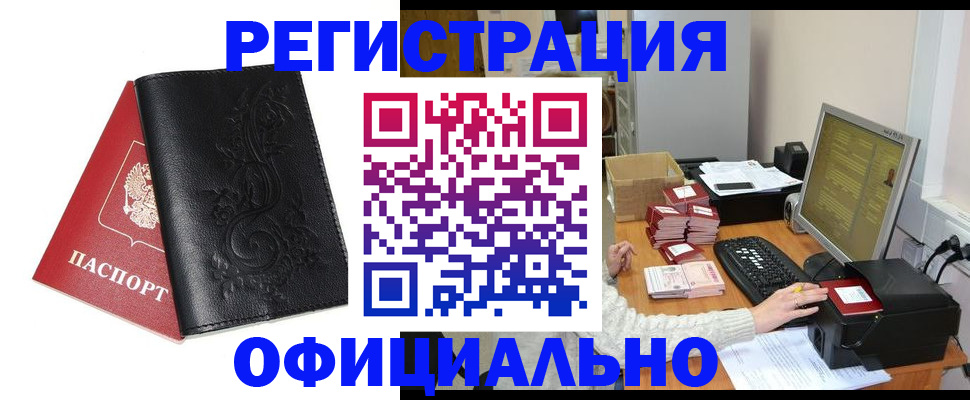 временная регистрация собственник в Печорах