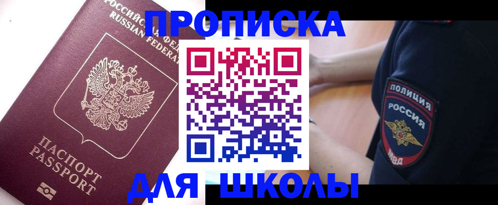 прописка штамп в Печорах