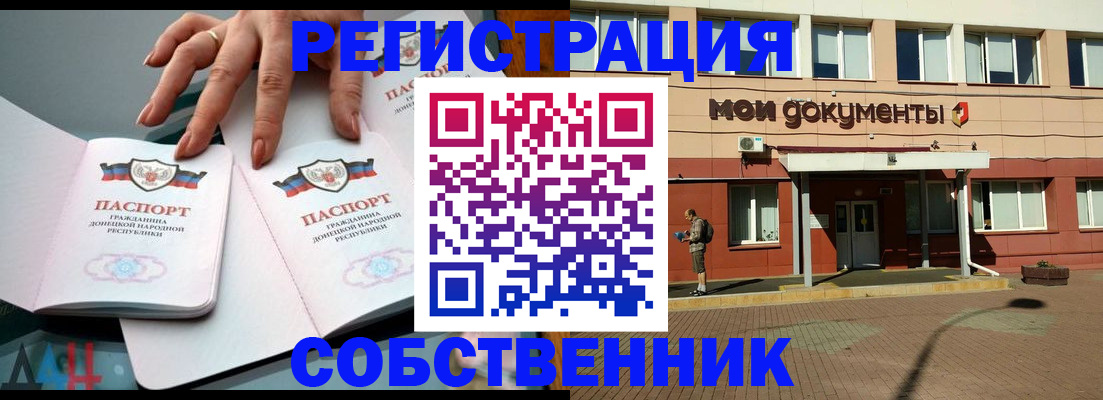 прописка для работы в Печорах